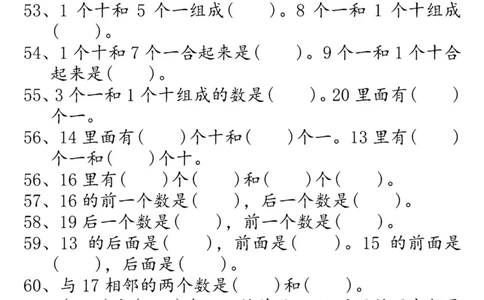 一年级数学个位十位专项练习(1)_一上数学25秋