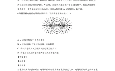 2019年高考物理试卷（浙江）（11月）（解析卷）_物理历年高考真题_新&middot;Word版2008-2025&middot;高考物理真题_物理（按省份分类）2008-2025_2008-2025&middot;（浙江）物理高考真题