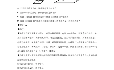 2019年高考物理试卷（浙江）（11月）（解析卷）_物理历年高考真题_新&middot;Word版2008-2025&middot;高考物理真题_物理（按省份分类）2008-2025_2008-2025&middot;（浙江）物理高考真题
