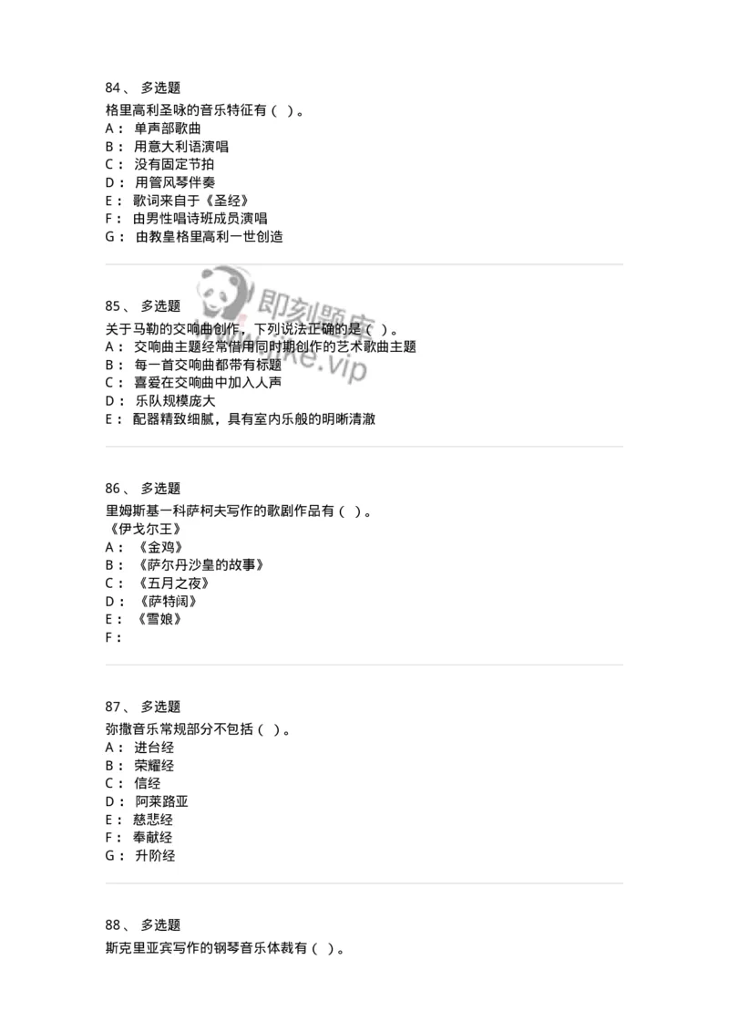 1220-2020年军队文职人员招聘《音乐专业》真题-137580_军队文职(1)_01.军队文职真题-专业课_（全）版本一（历年真题+章节练习+模拟题）_音乐(军队文职)_历年真题_纯题目