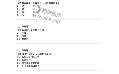 1220-2020年军队文职人员招聘《音乐专业》真题-137580_军队文职(1)_01.军队文职真题-专业课_（全）版本一（历年真题+章节练习+模拟题）_音乐(军队文职)_历年真题_纯题目