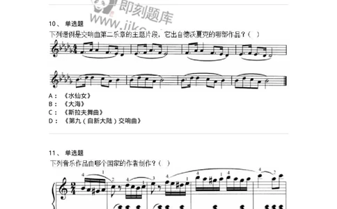 1220-2020年军队文职人员招聘《音乐专业》真题-137580_军队文职(1)_01.军队文职真题-专业课_（全）版本一（历年真题+章节练习+模拟题）_音乐(军队文职)_历年真题_纯题目