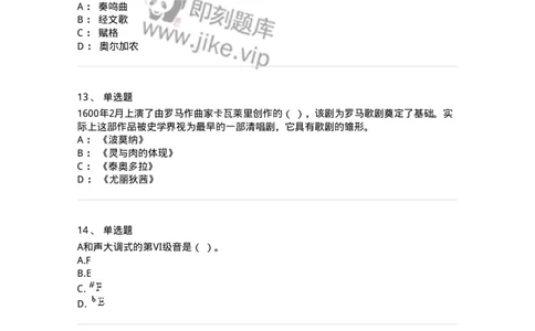 1220-2020年军队文职人员招聘《音乐专业》真题-137580_军队文职(1)_01.军队文职真题-专业课_（全）版本一（历年真题+章节练习+模拟题）_音乐(军队文职)_历年真题_纯题目