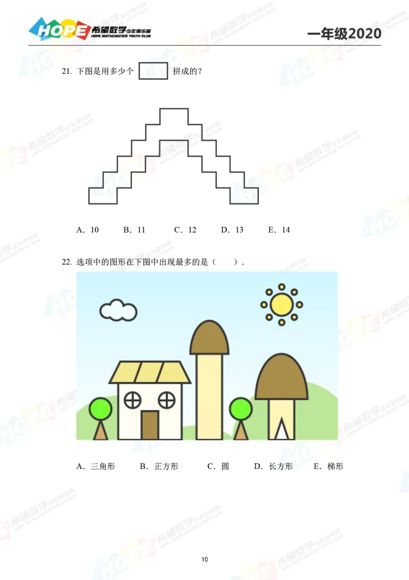 2024年1年级完整版_希望杯IHC