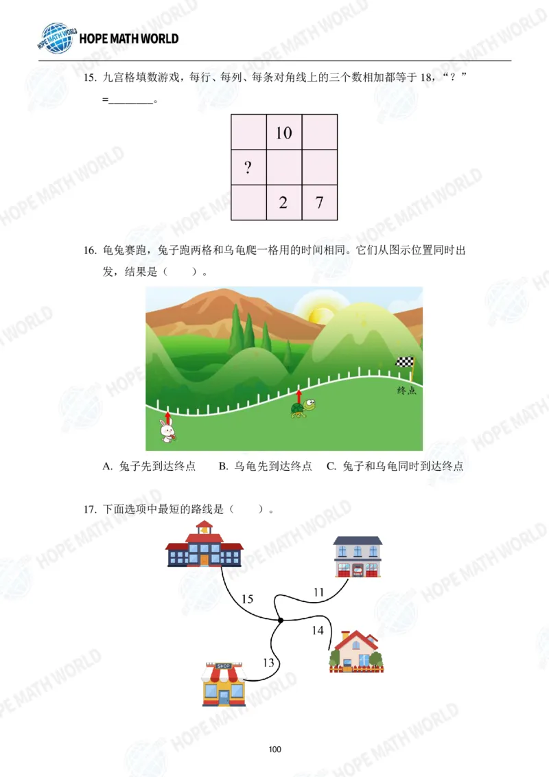 2024年1年级完整版_希望杯IHC