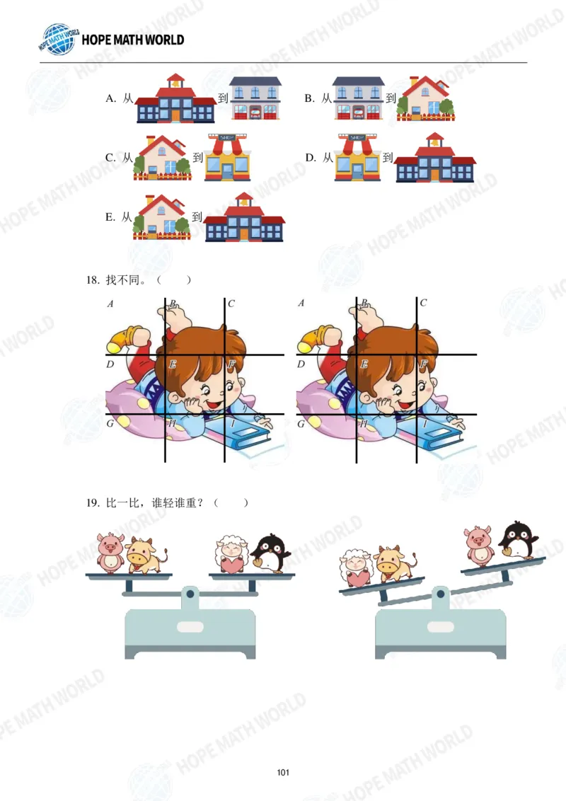 2024年1年级完整版_希望杯IHC