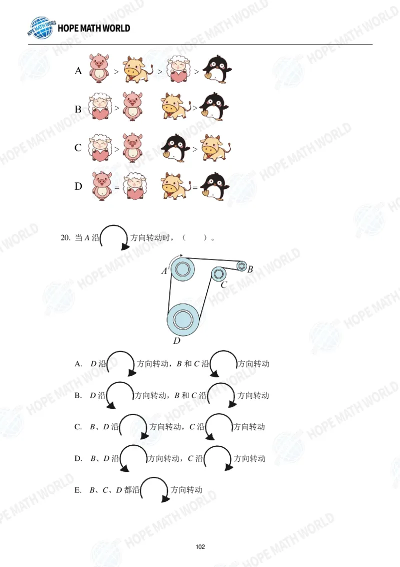 2024年1年级完整版_希望杯IHC