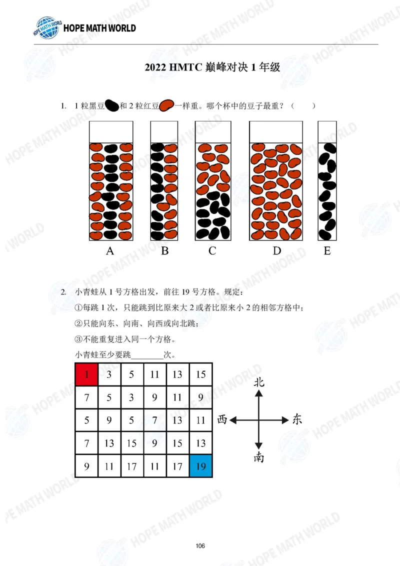 2024年1年级完整版_希望杯IHC