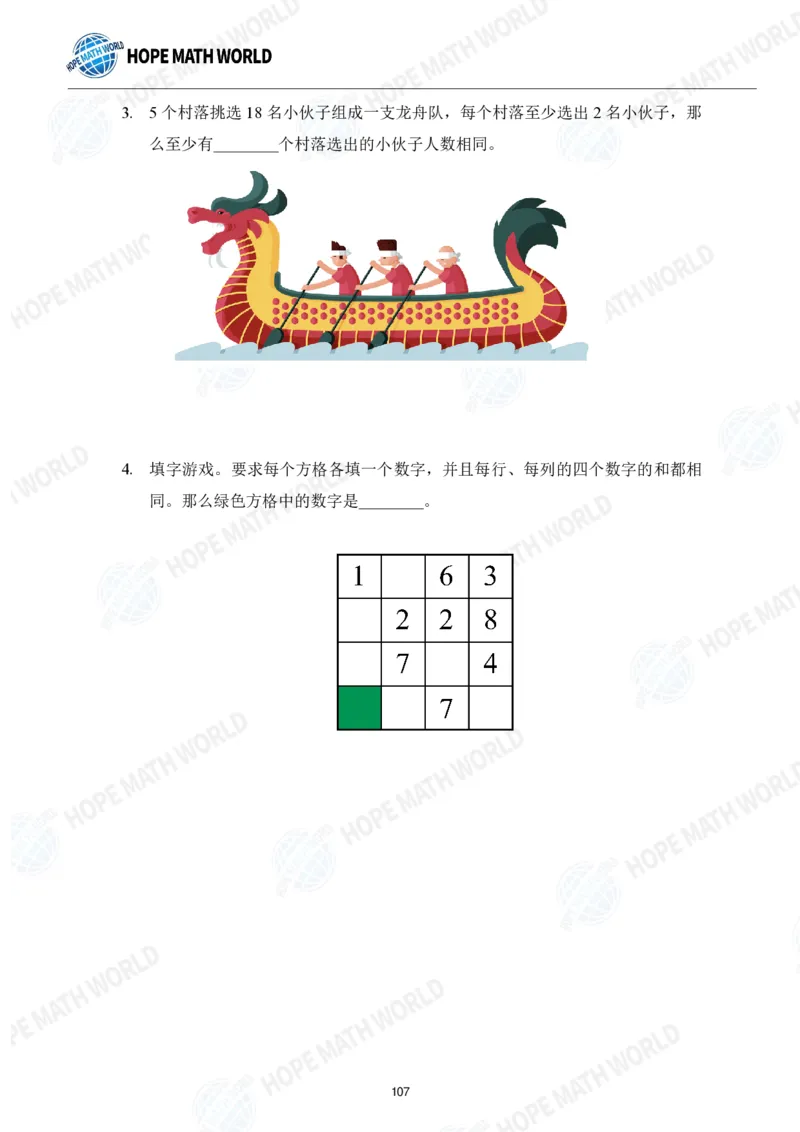 2024年1年级完整版_希望杯IHC