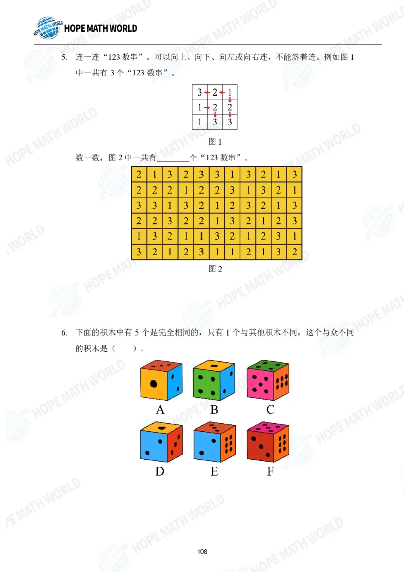2024年1年级完整版_希望杯IHC