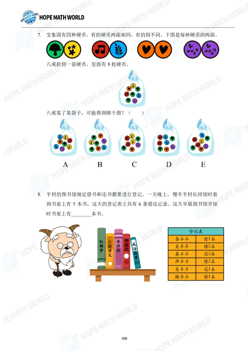 2024年1年级完整版_希望杯IHC