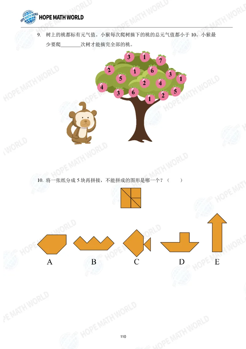 2024年1年级完整版_希望杯IHC
