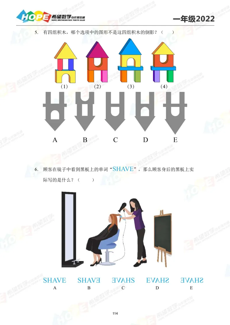 2024年1年级完整版_希望杯IHC