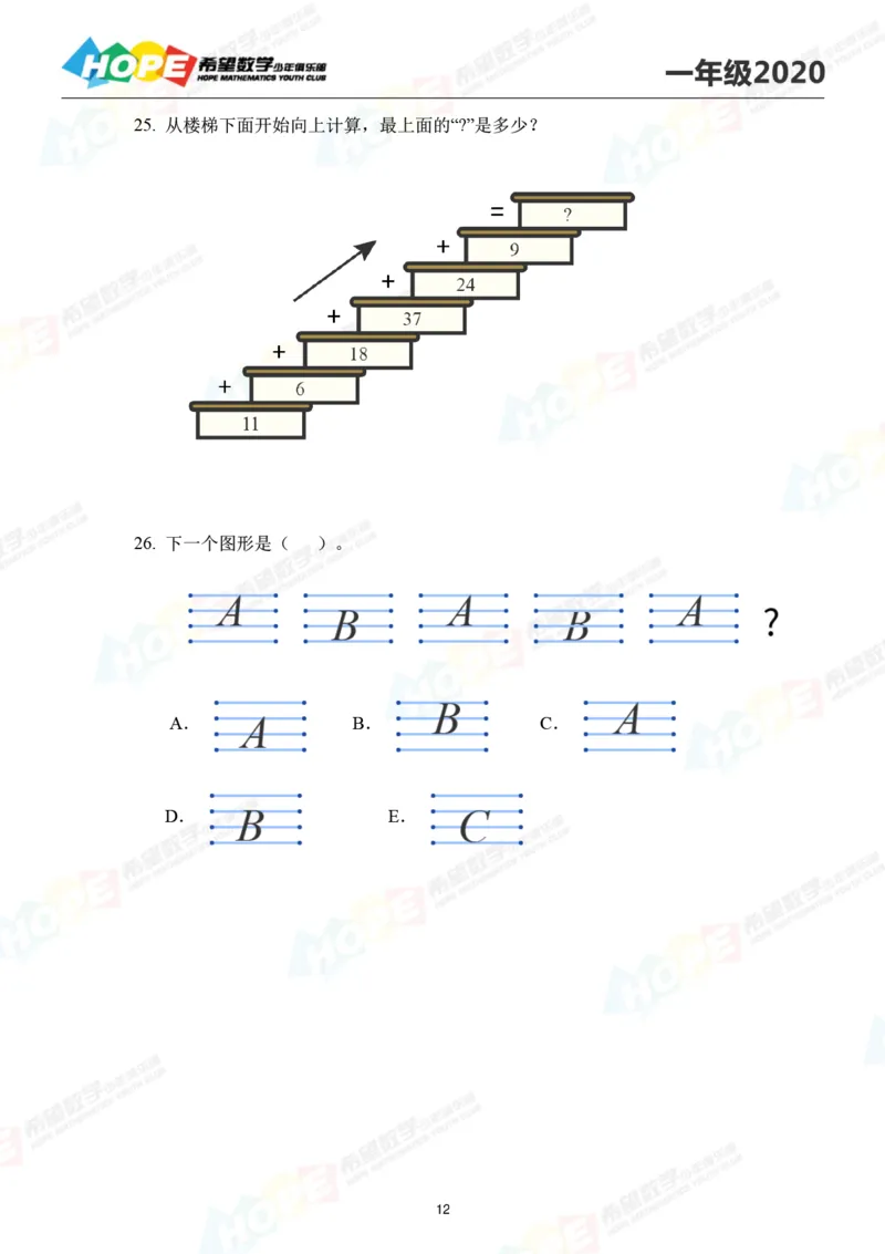 2024年1年级完整版_希望杯IHC