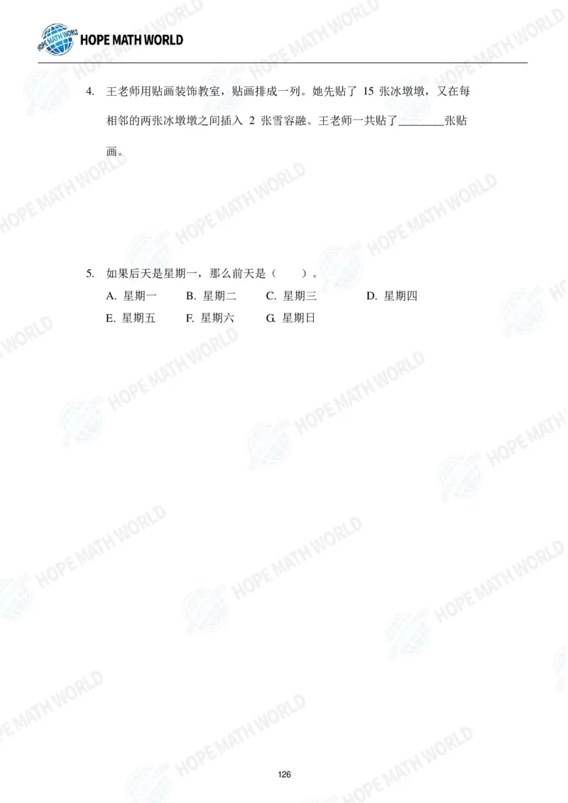 2024年1年级完整版_希望杯IHC