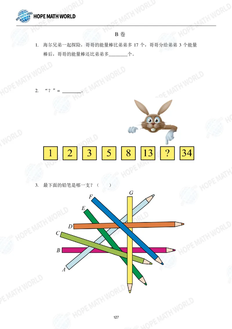 2024年1年级完整版_希望杯IHC