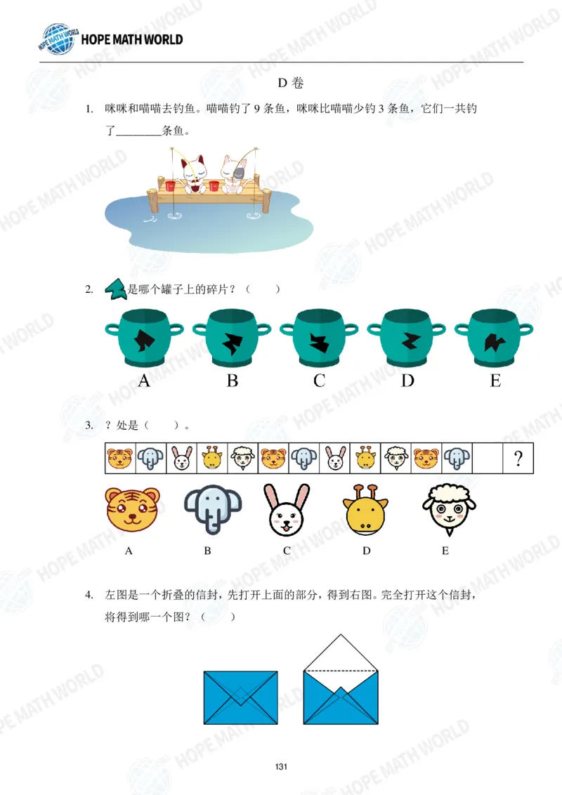 2024年1年级完整版_希望杯IHC