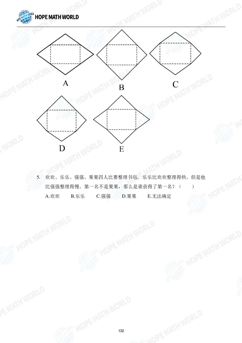 2024年1年级完整版_希望杯IHC
