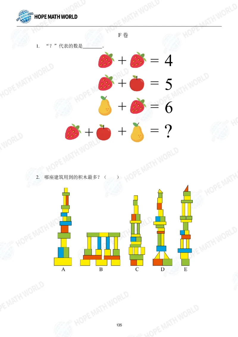 2024年1年级完整版_希望杯IHC
