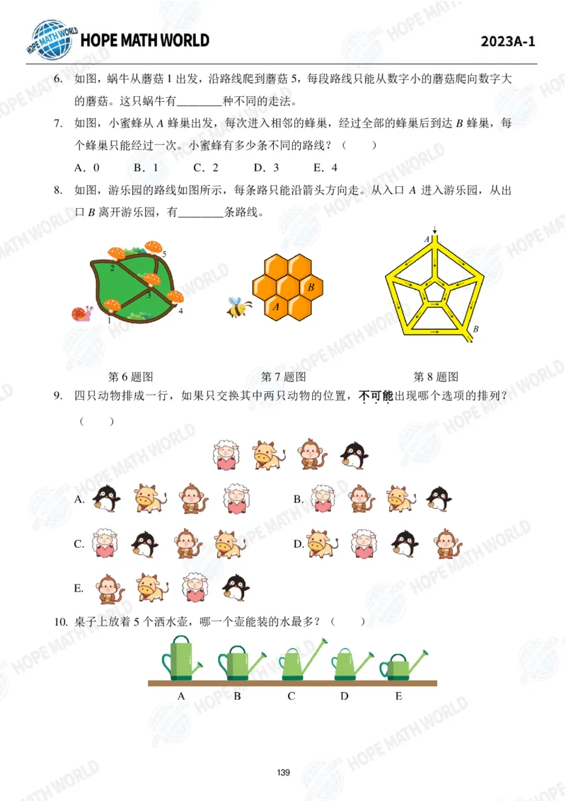 2024年1年级完整版_希望杯IHC