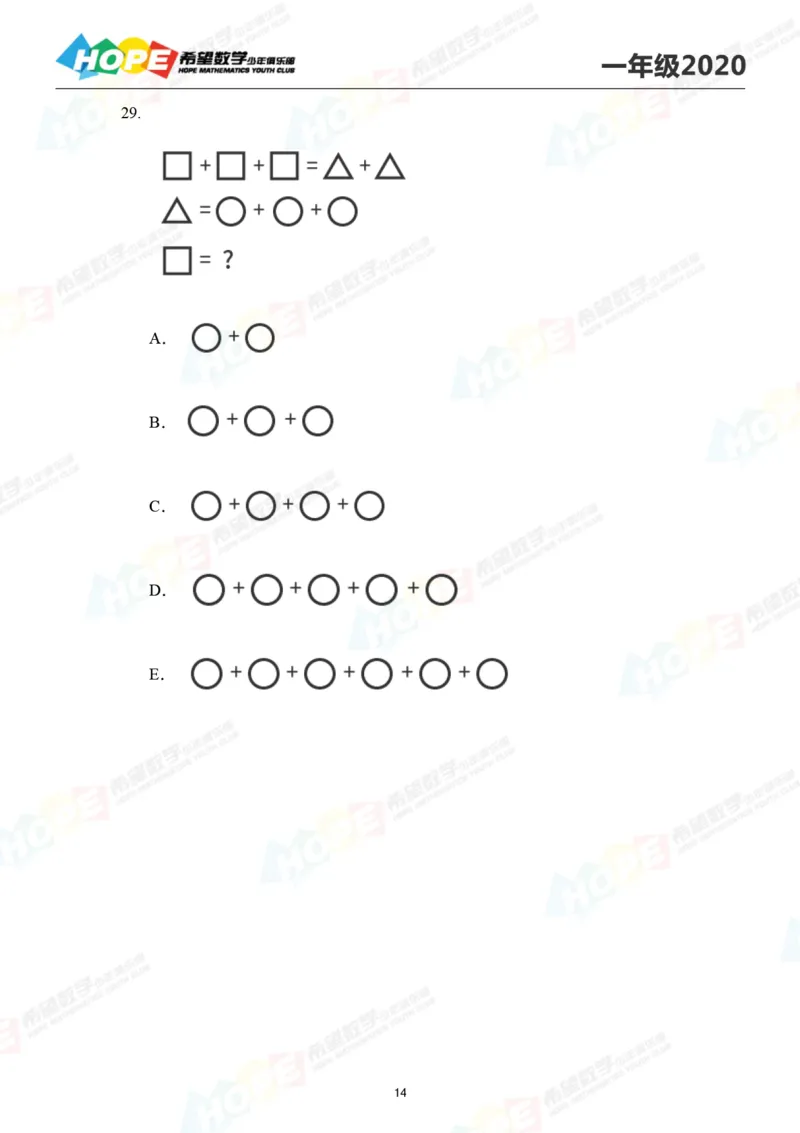 2024年1年级完整版_希望杯IHC