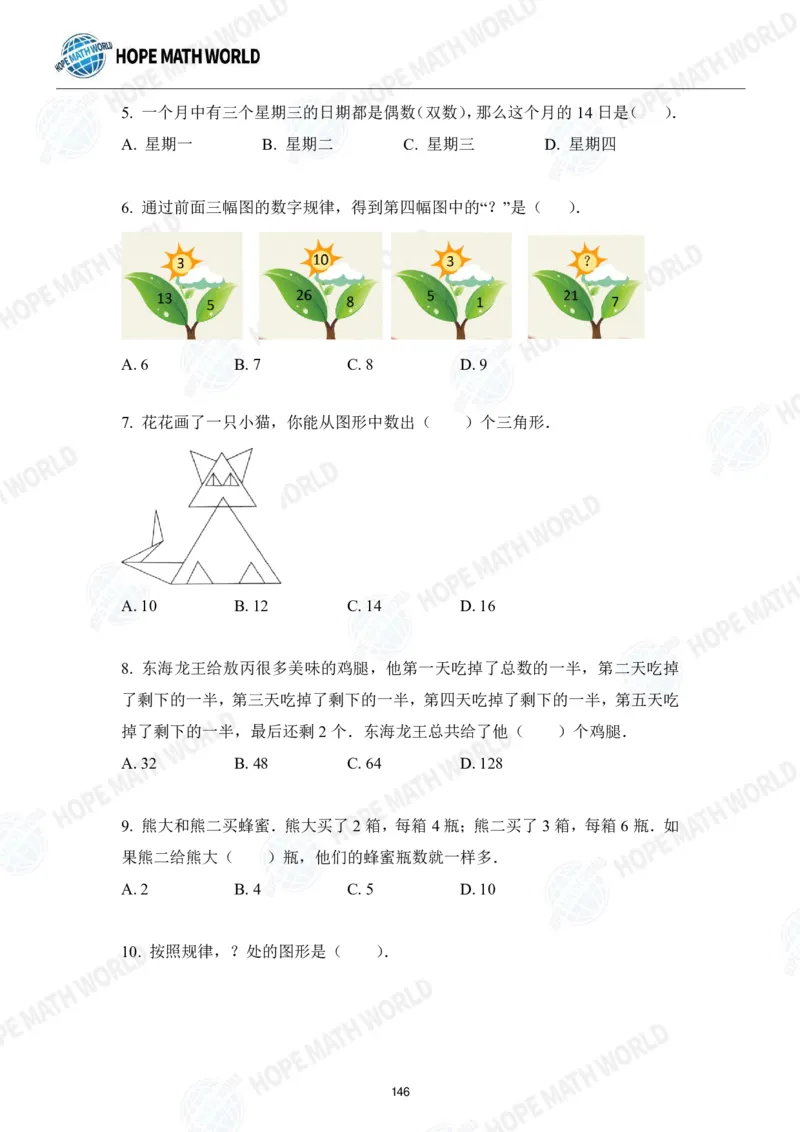 2024年1年级完整版_希望杯IHC