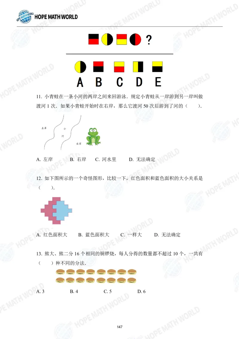 2024年1年级完整版_希望杯IHC