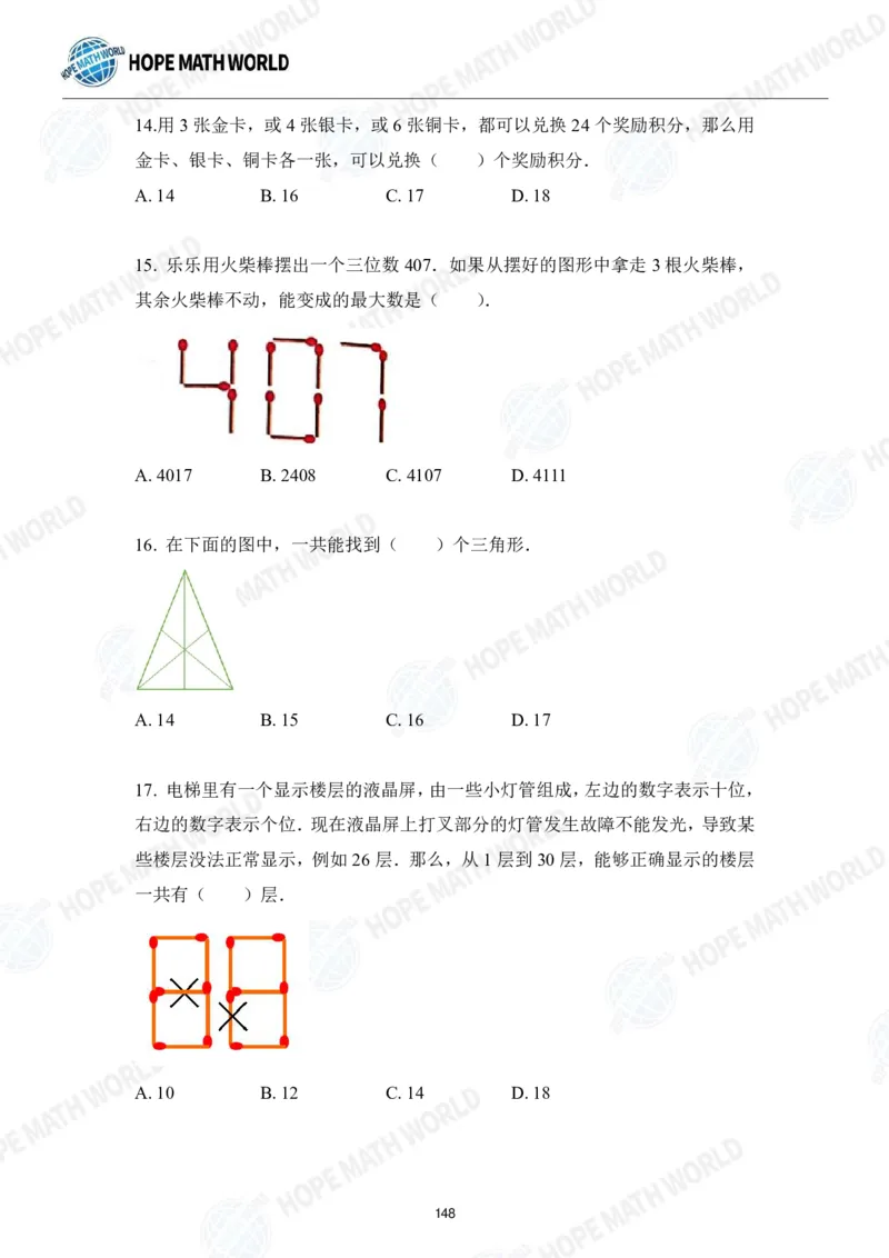 2024年1年级完整版_希望杯IHC