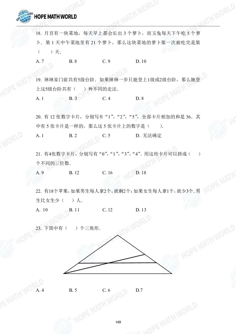 2024年1年级完整版_希望杯IHC