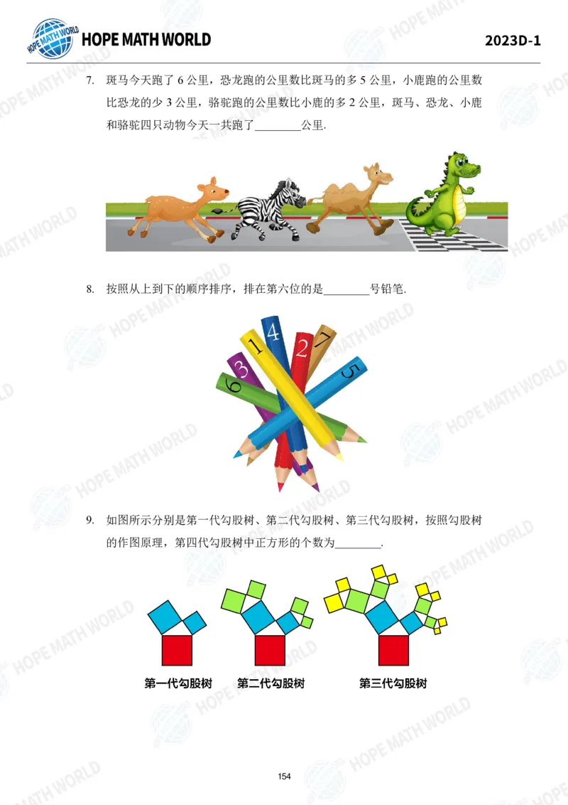 2024年1年级完整版_希望杯IHC
