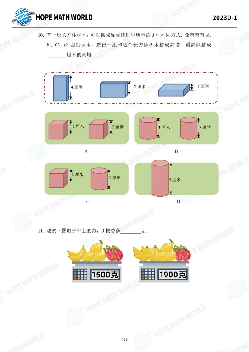 2024年1年级完整版_希望杯IHC