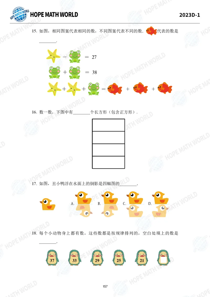 2024年1年级完整版_希望杯IHC