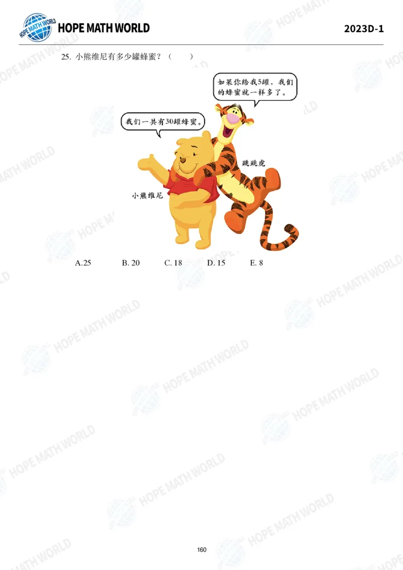 2024年1年级完整版_希望杯IHC