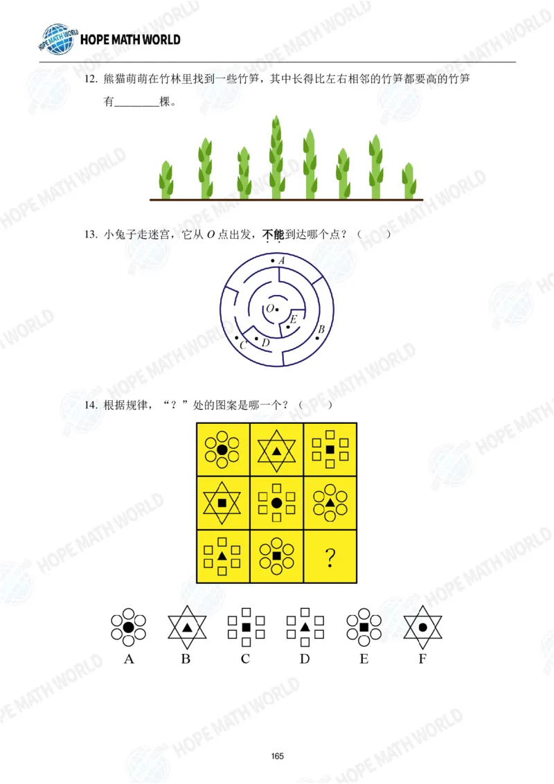2024年1年级完整版_希望杯IHC