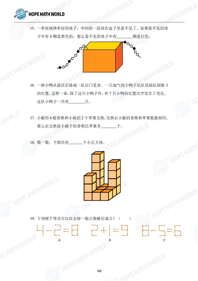 2024年1年级完整版_希望杯IHC