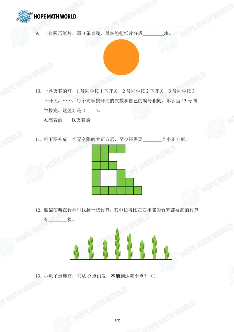 2024年1年级完整版_希望杯IHC