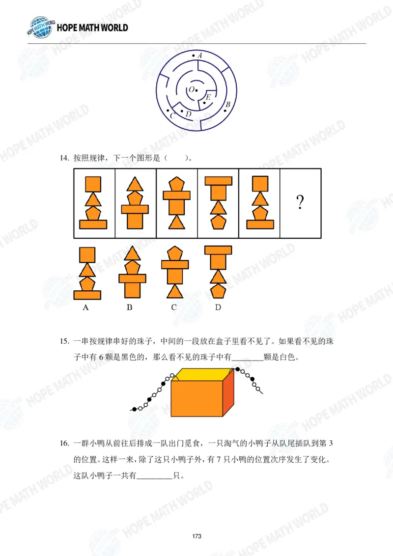 2024年1年级完整版_希望杯IHC