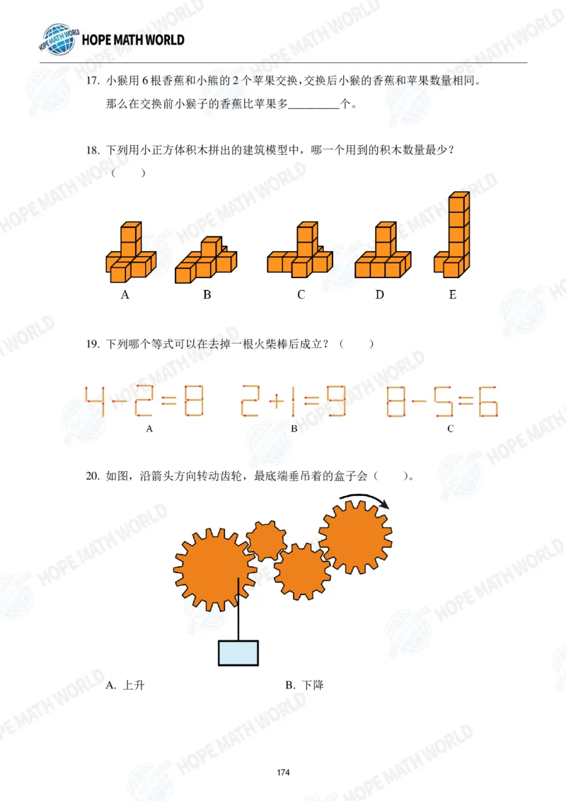 2024年1年级完整版_希望杯IHC
