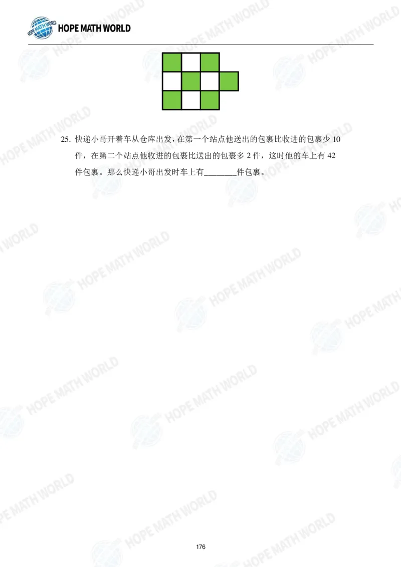 2024年1年级完整版_希望杯IHC