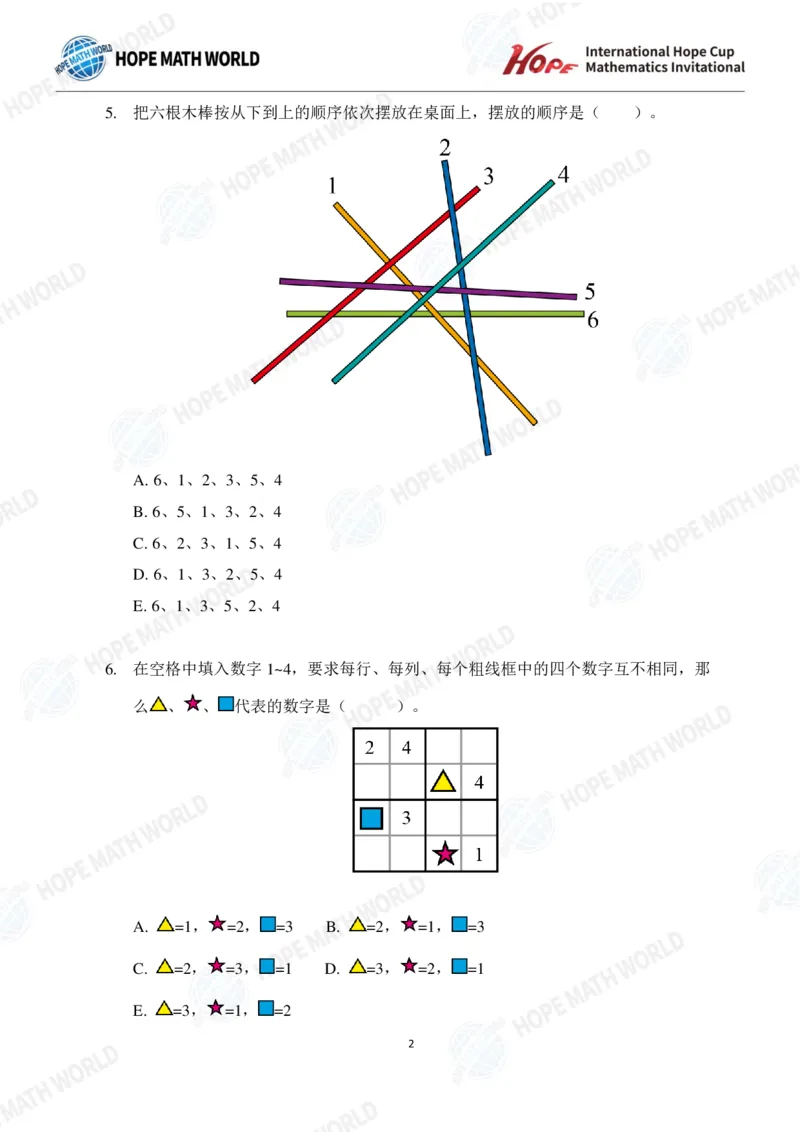 2024年1年级完整版_希望杯IHC