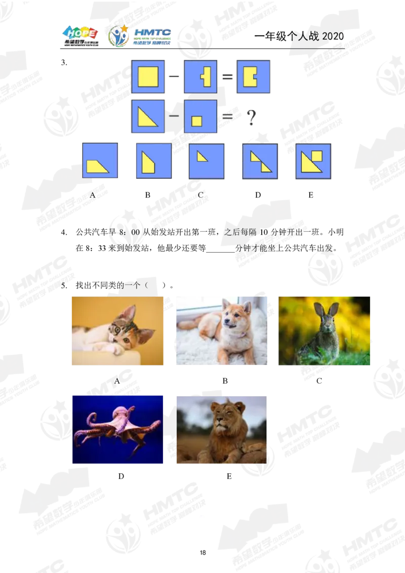 2024年1年级完整版_希望杯IHC