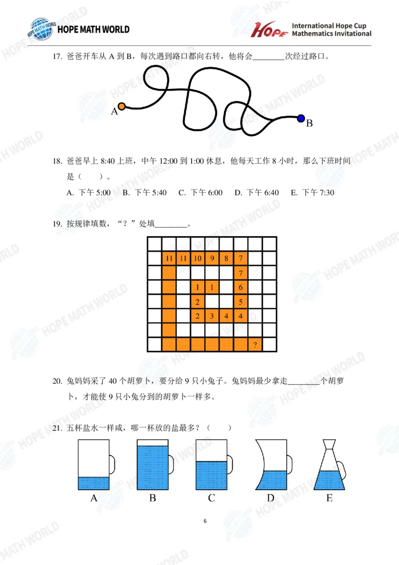 2024年1年级完整版_希望杯IHC