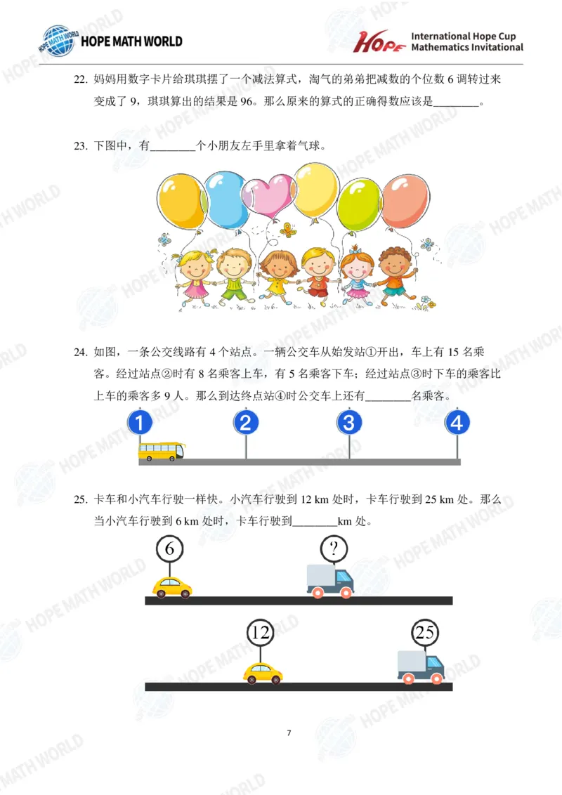 2024年1年级完整版_希望杯IHC