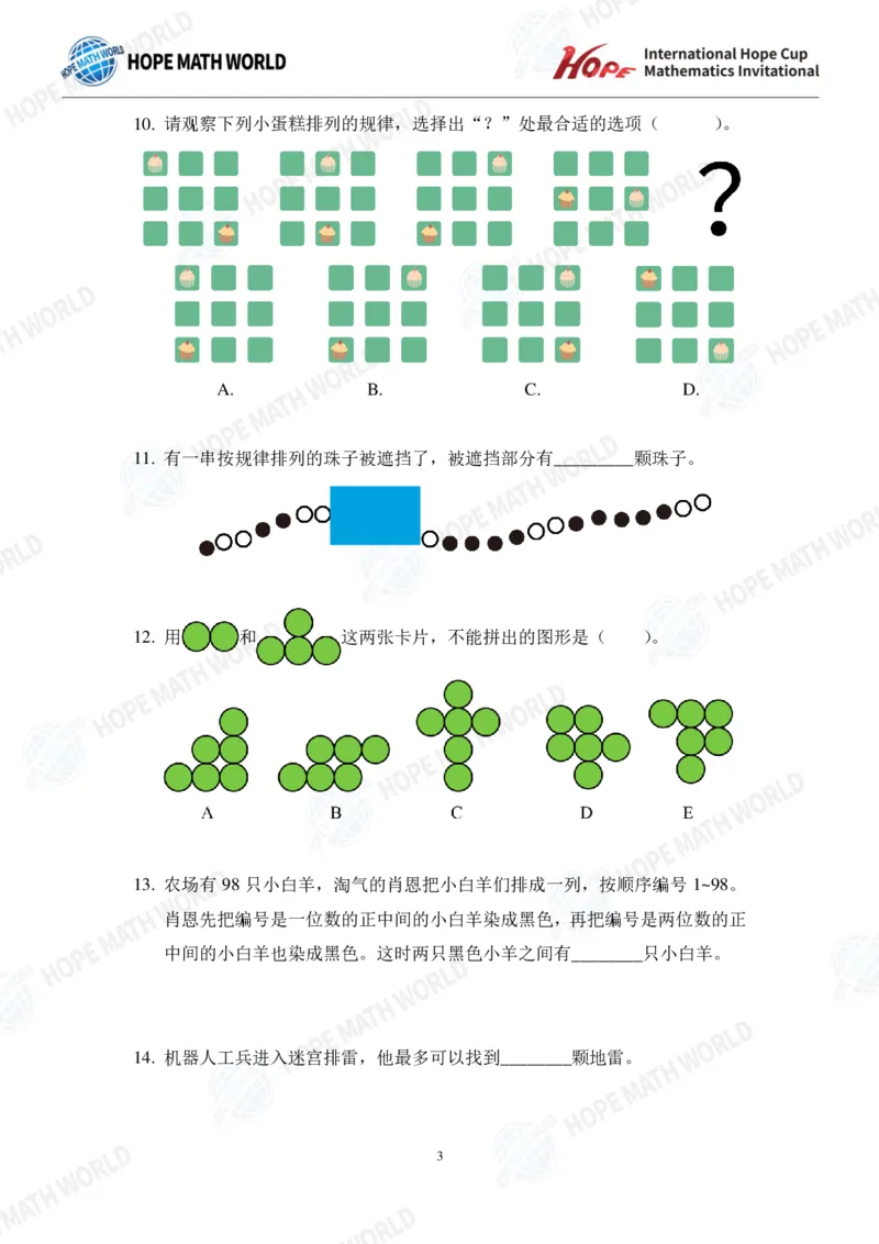 2024年1年级完整版_希望杯IHC