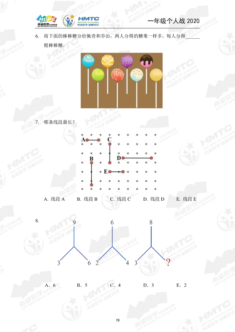 2024年1年级完整版_希望杯IHC