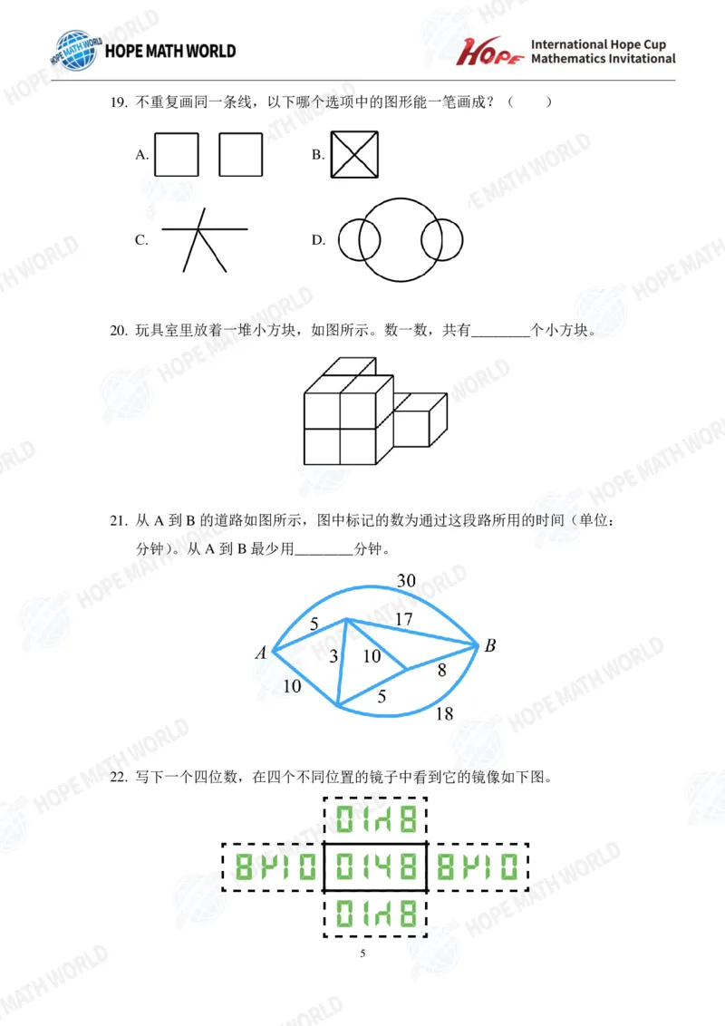 2024年1年级完整版_希望杯IHC