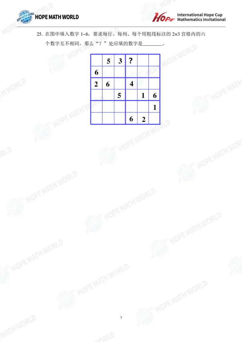 2024年1年级完整版_希望杯IHC