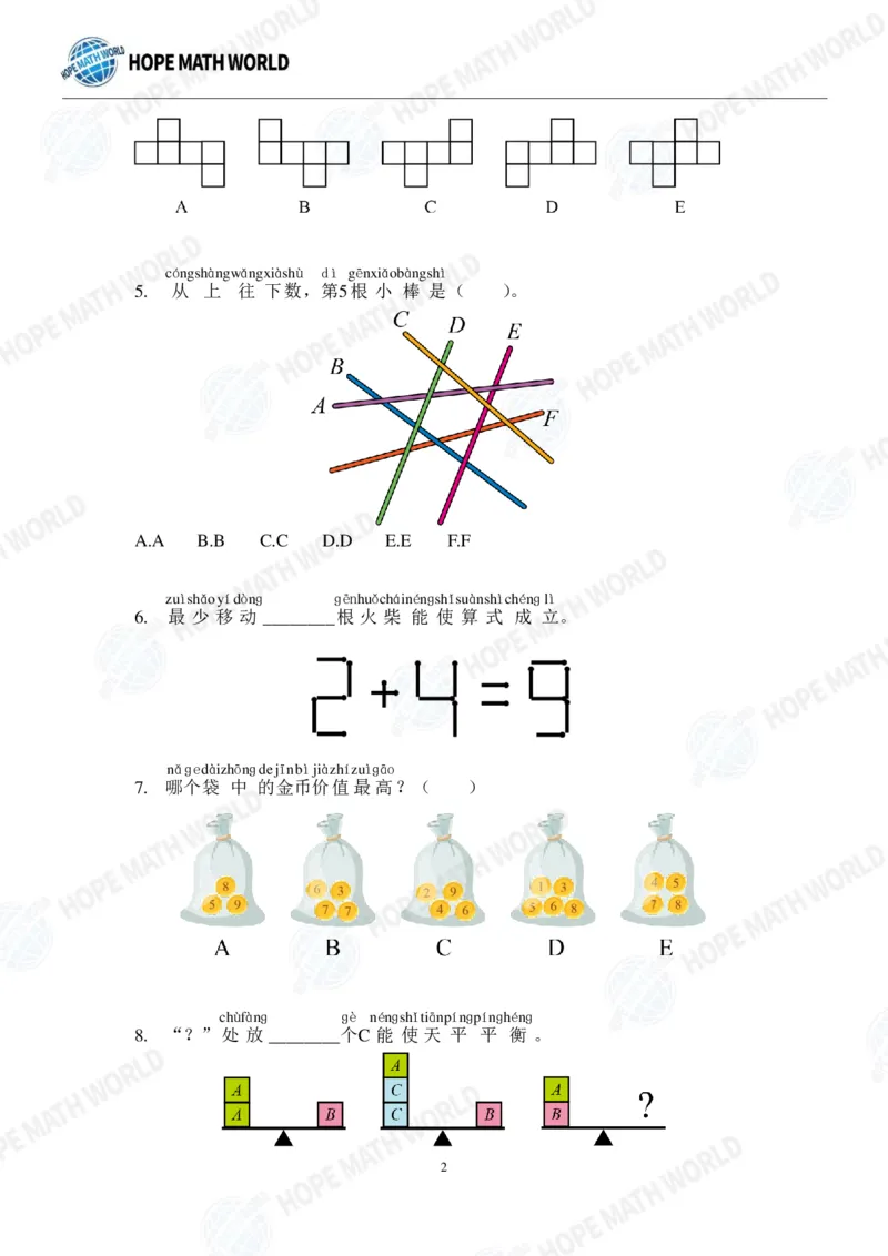 2024年1年级完整版_希望杯IHC