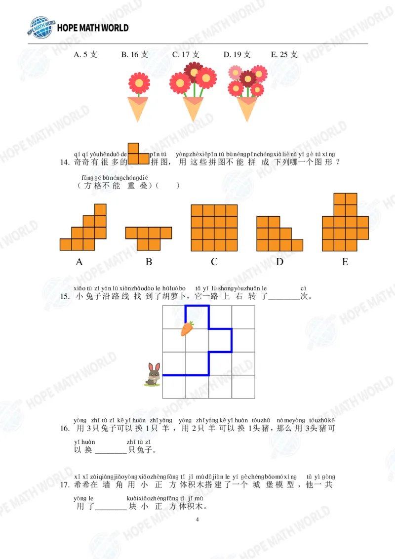 2024年1年级完整版_希望杯IHC