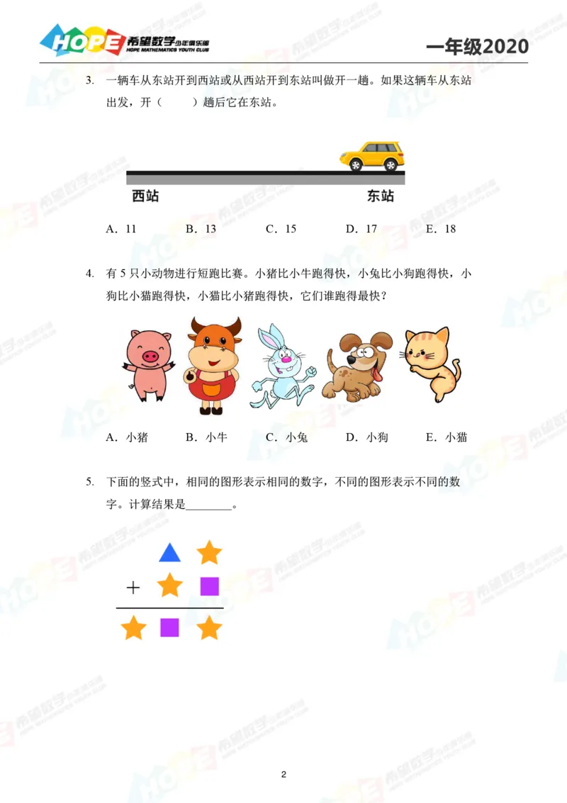 2024年1年级完整版_希望杯IHC